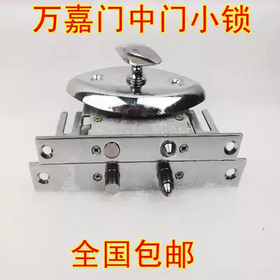 Wanjia Xinduo anti-theft door Middle door small lock side lock Automatic touch lock Side lock length 130 145mm