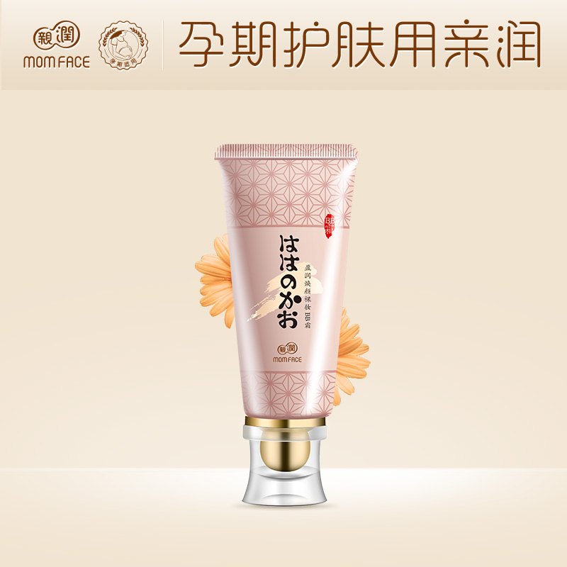 亲润孕妇bb霜孕期专用遮瑕保湿天然隔离霜化妆品盈润焕颜裸妆BB霜