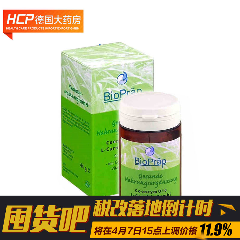 BioPraep月见草油滴液调节女性内分泌保养卵巢缓解经期90粒