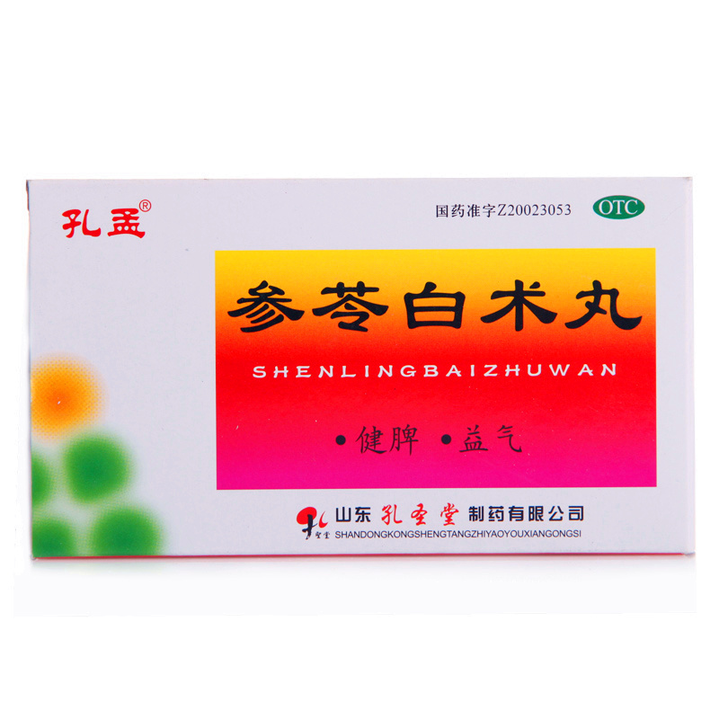 【5盒】孔孟 参苓白术丸 10袋 健脾益气体倦乏力食少便溏气短药品