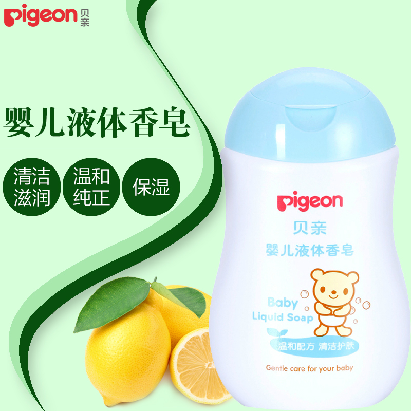 贝亲 IA121 婴儿液体香皂 宝宝保湿滋润肌肤洗澡沐浴液 200ml
