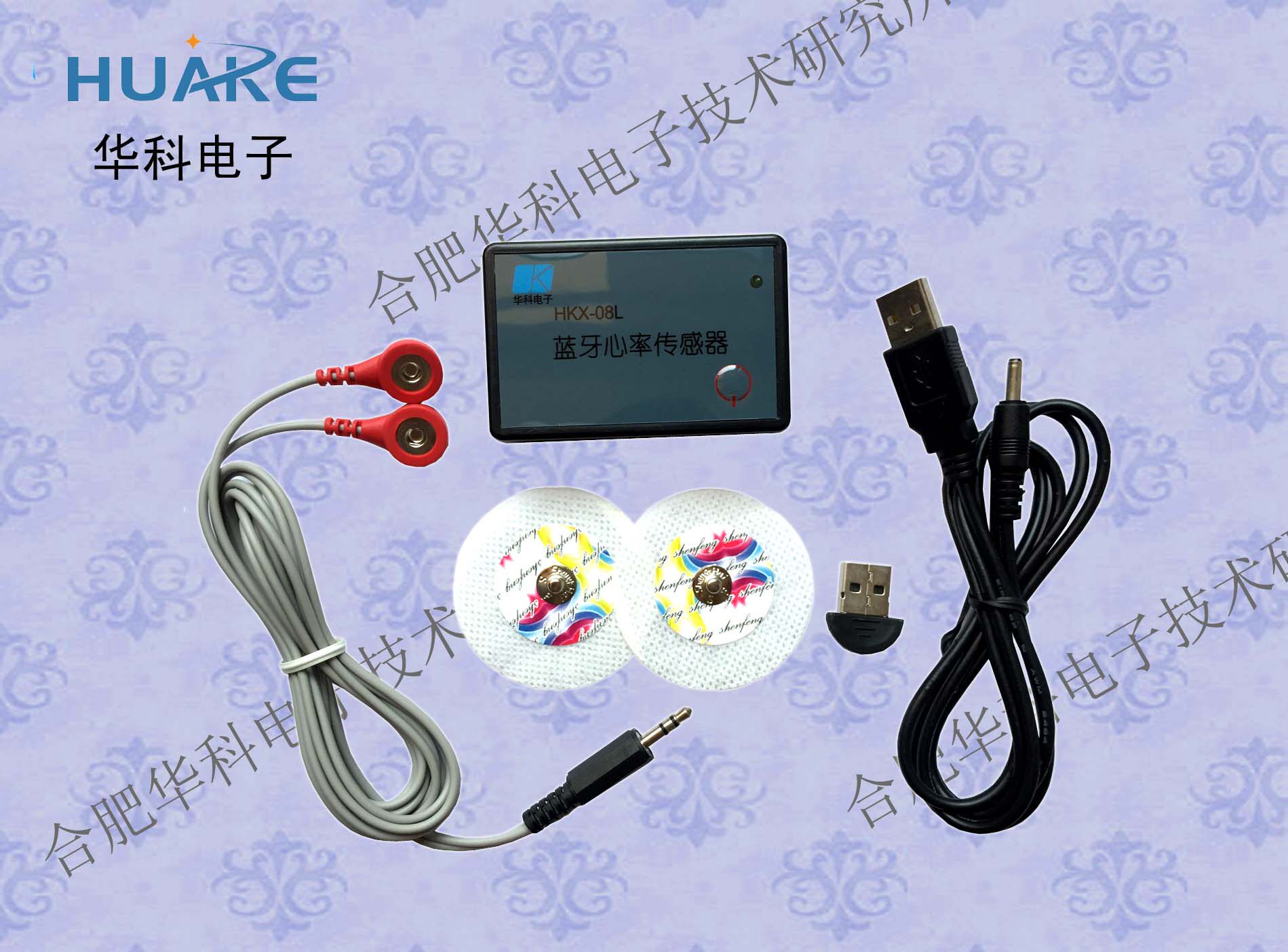 HKX-08L蓝牙心率传感器/蓝牙心跳传感器/厂家直销