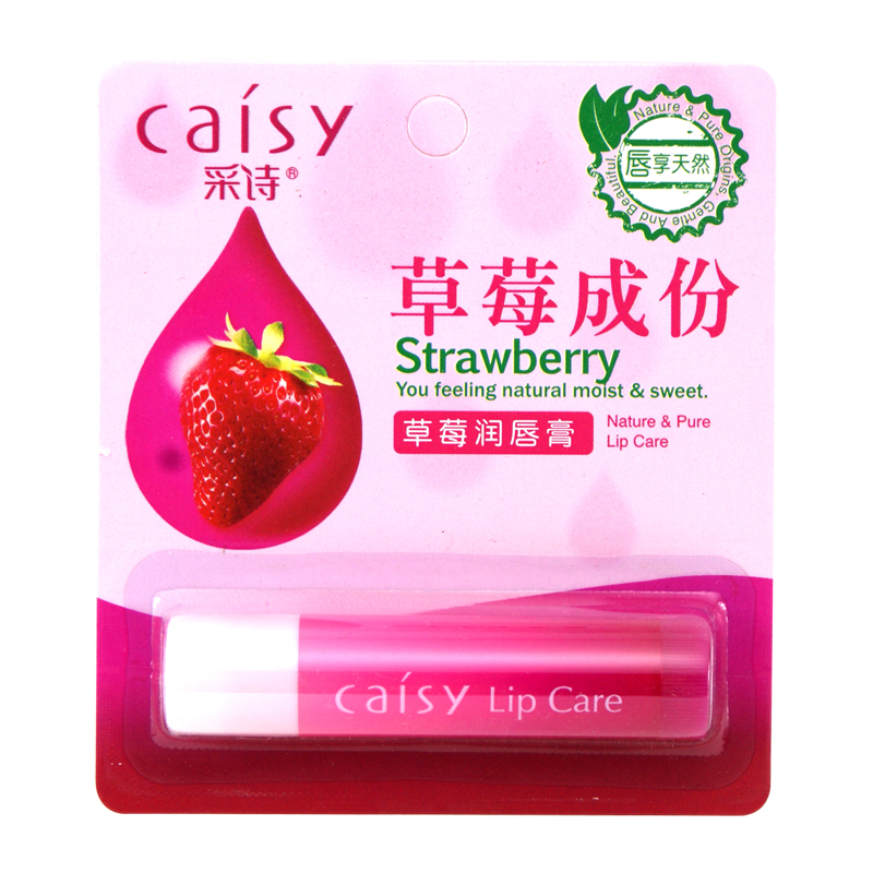 采诗润唇膏 3.5g草莓 补水保湿滋润淡化唇纹无色裸色彩诗多种味道