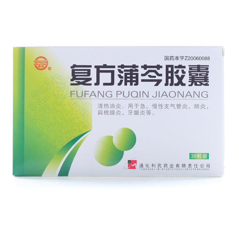 健通 复方蒲芩胶囊 0.24g*36粒/盒