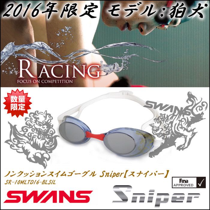 Japanese system Swans poetry to qualify production running water resistance drastically cut big view swimming goggles