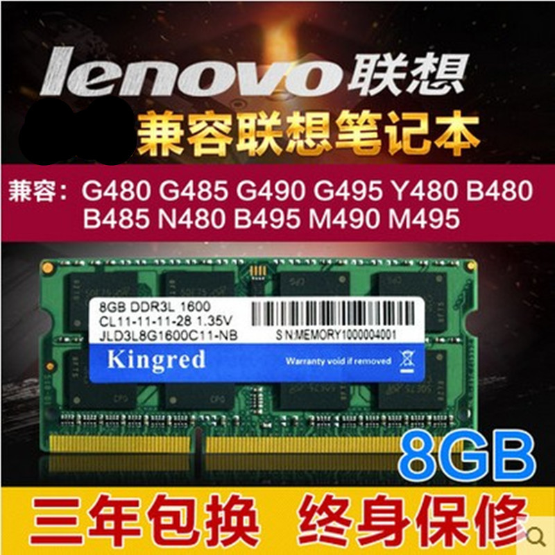 Lenovo G480 Y480 B480 N480 M490 B490 G490 Notebook 8g 1600 Memory Stick