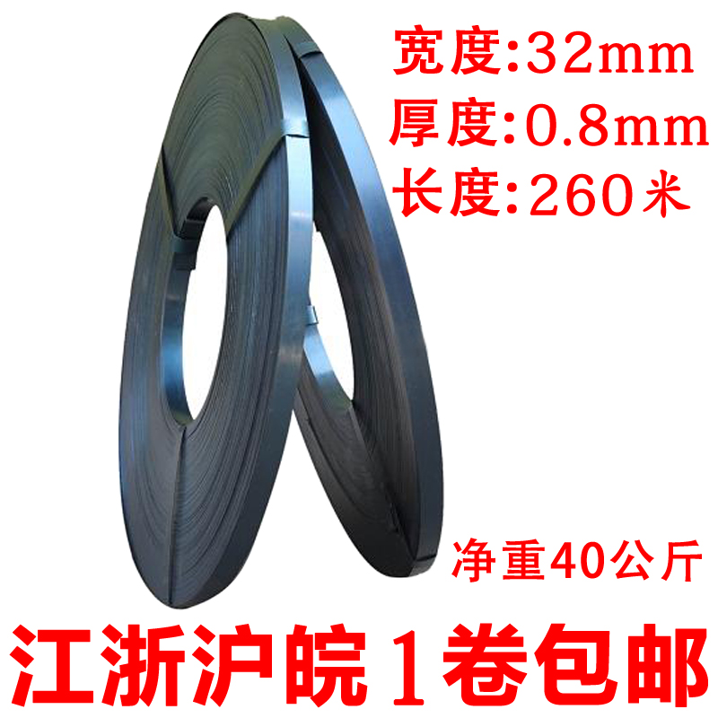 Iron packing belt Steel belt baked blue packing belt Iron belt 32mm wide net weight 40 kg iron belt 32