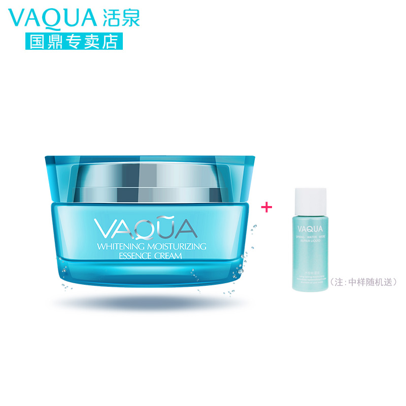 VAQUA/活泉面霜 臻透盈润精华霜50g水慕丝锁水保湿滋润抗皱紧致