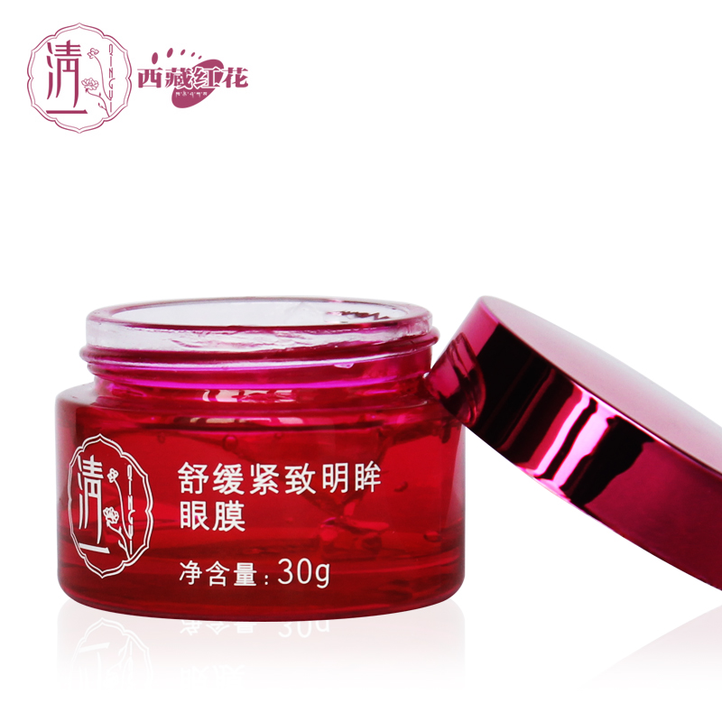 清一同方堂西藏红花舒缓紧致明眸眼膜免洗型30g专柜正品