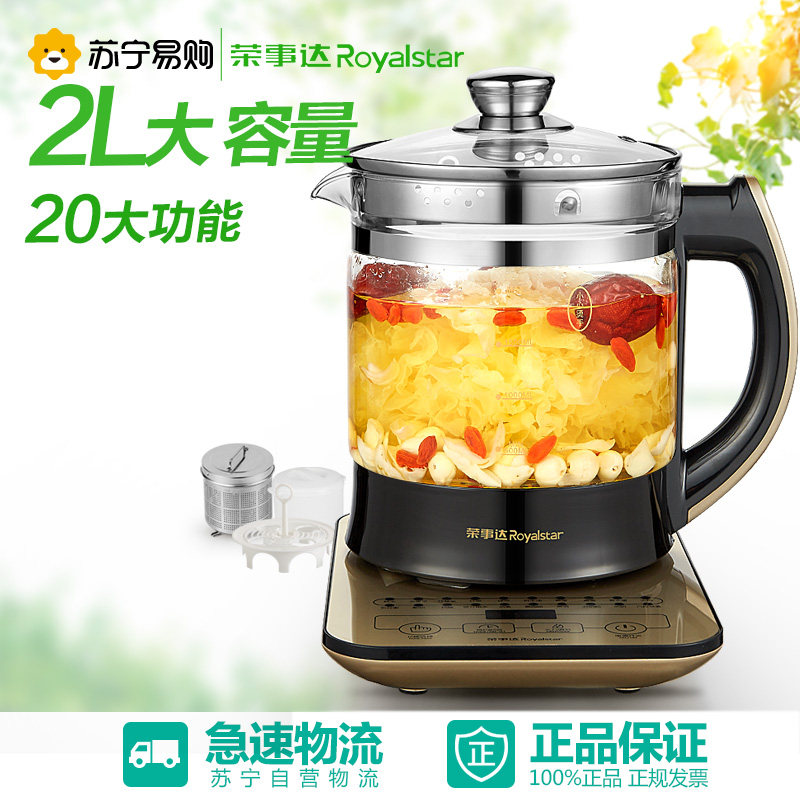 荣事达(Royalstar)养生壶YSH20K正品2L电热水壶煎药壶玻璃水壶