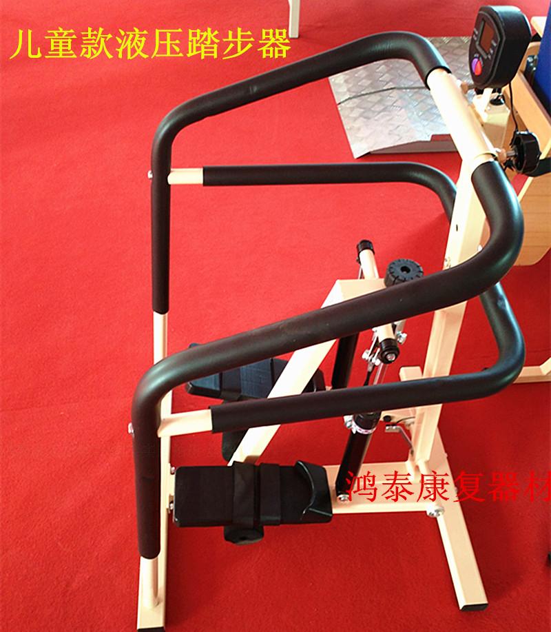 成人儿童液压式踏步器(踏步训练器) 立式踏步机 下肢康复器材