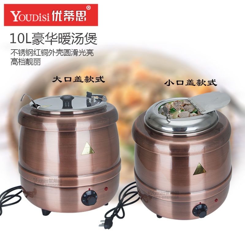 10L Stainless Steel Red Bronze Color Electronic Warm Soup Saucepan soup stove Insulated Soup Porridge Saucepan Hotel Cutlery