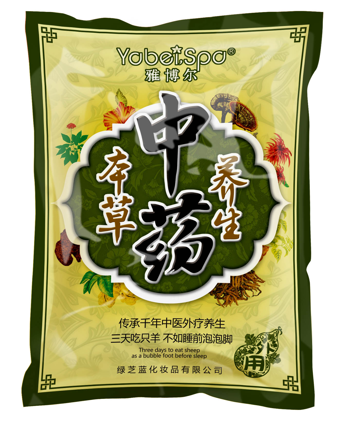 泡脚粉男女通用洗脚足浴剂足浴粉足浴泡脚100小包