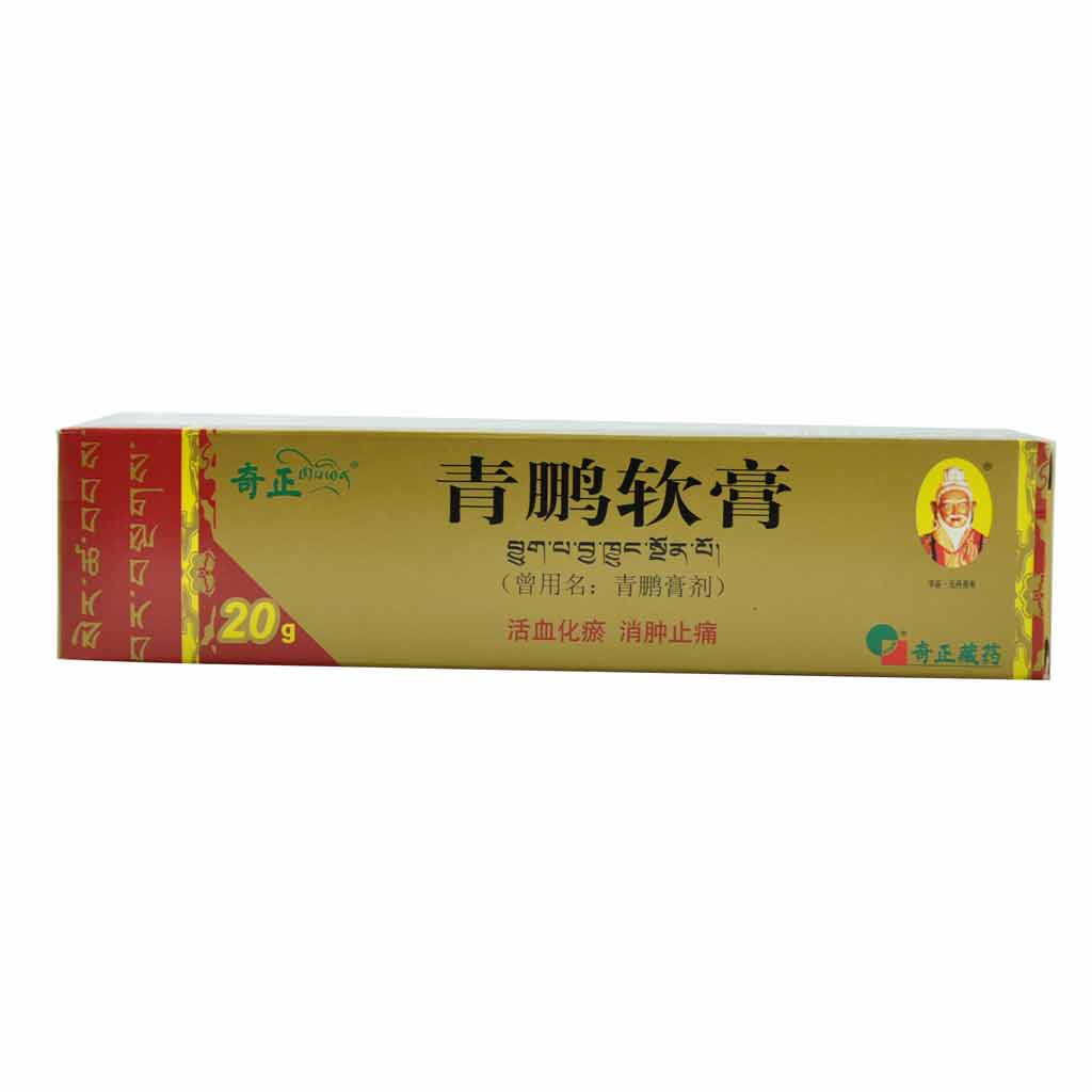 奇正 青鹏软膏 20g*1支/盒