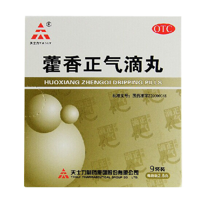 天士力 藿香正气滴丸 2.6g*9袋 /盒 头痛昏重 天津天士力