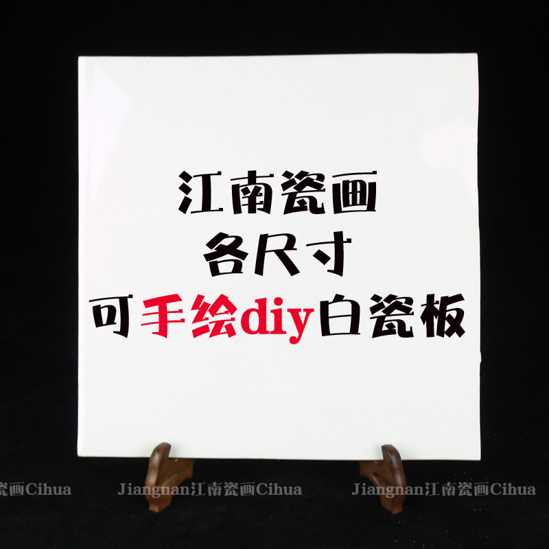 Jingdezhen High temperature porcelain plate Painted White Tire Empty White Porcelain Plate Glazed hand painted porcelain plate Round square Four up hair