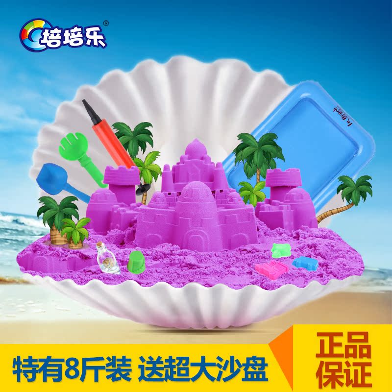 培培乐8斤太空玩具沙超轻粘土火星无毒套装儿童DIY创意玩具正品