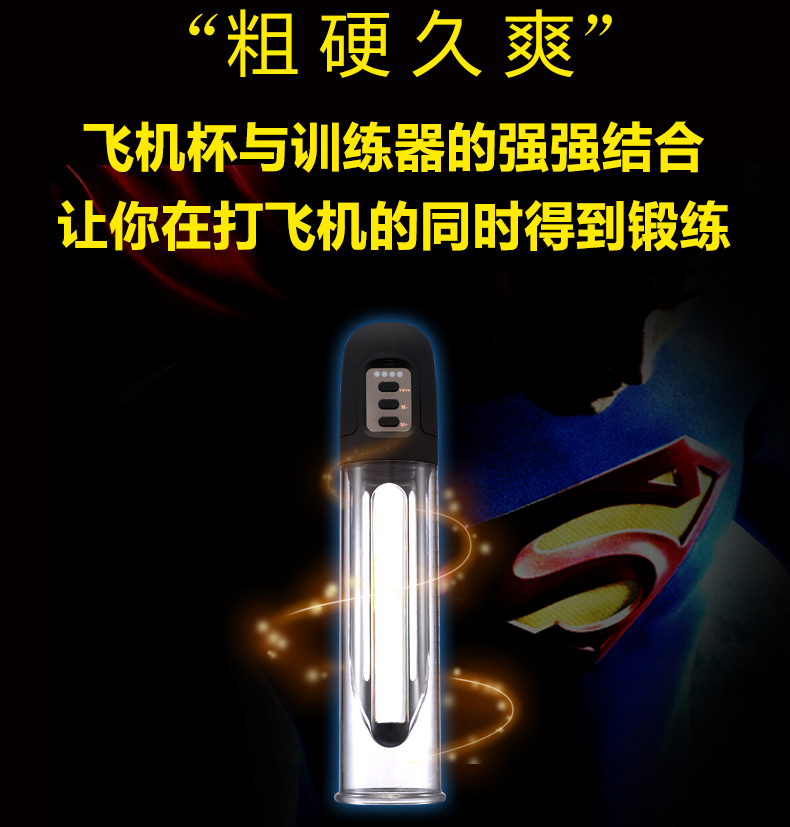 麦克杯男性阴茎锻炼器 电动自慰器飞机杯 成人用品yd