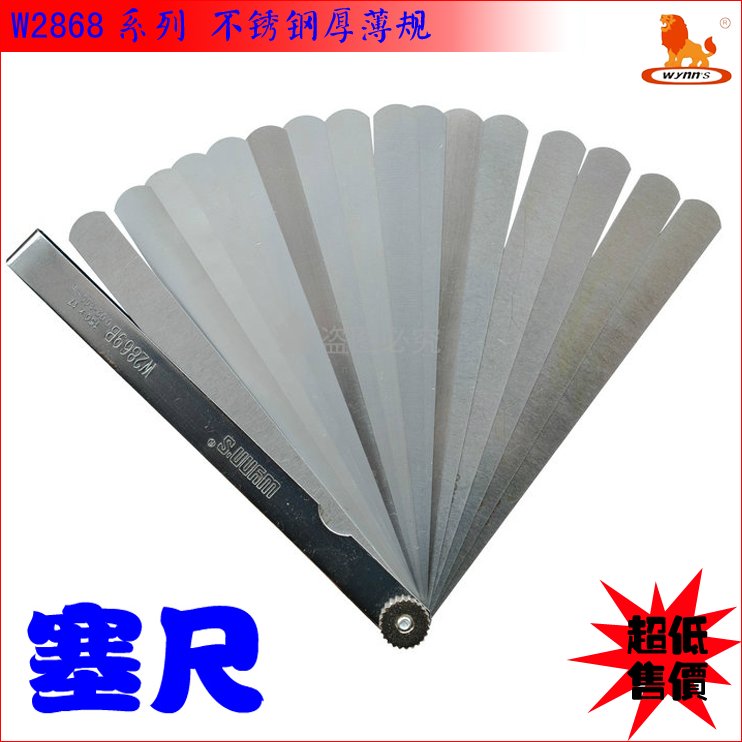 Power Lion 14 pieces 17 pieces stainless steel thickness gauge stainless steel plug gauge plug gauge gap sheet W2868A