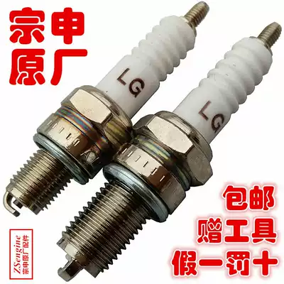 Zongshen three-wheeled locomotive 150 200 250 engine original spark plug LG bending beam 110 pedal 125