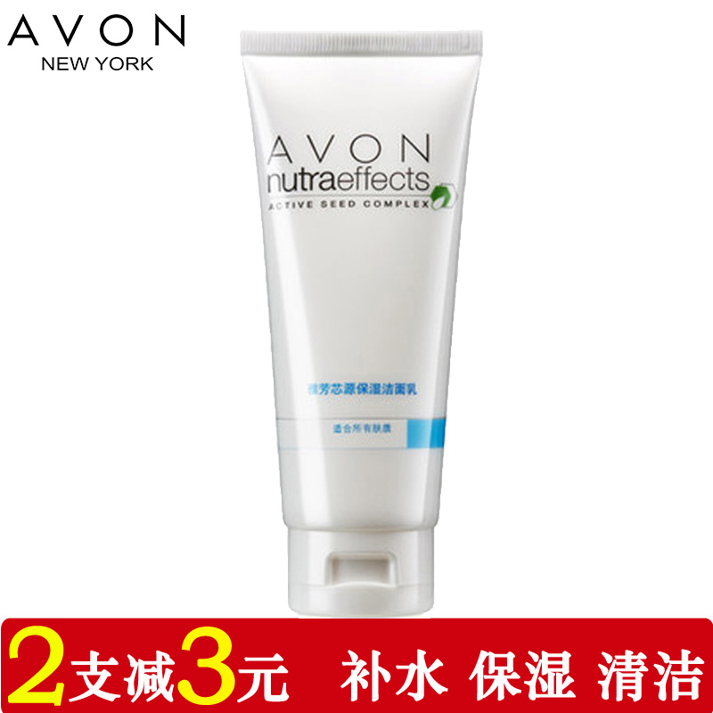 Avon/雅芳芯源保湿补水洁面乳100克 深层补水保湿温和清洁洗面奶