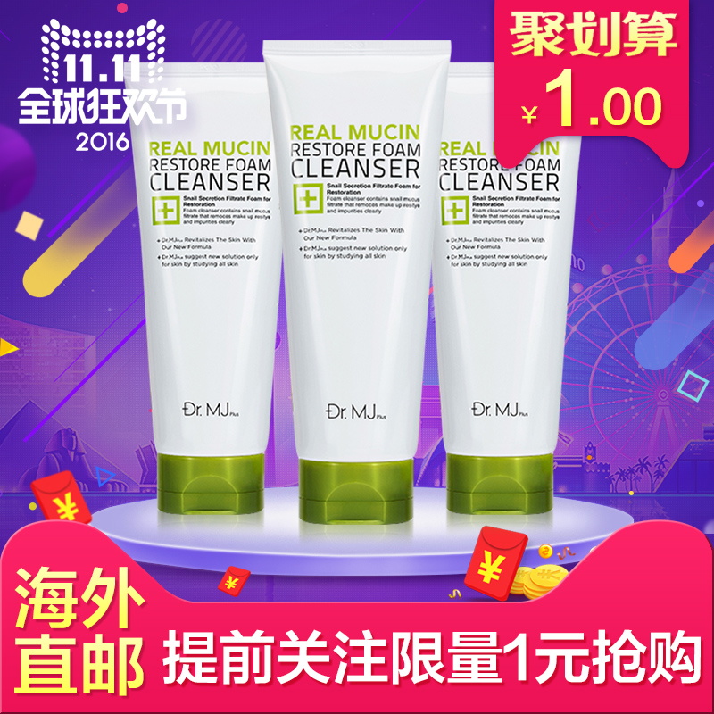 【1】DrMJPLUS蜗牛补水保湿收缩毛孔修复深层清洁洗面奶180ml