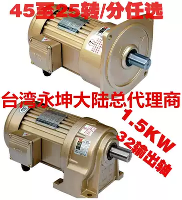 Taiwan Yongkun 1 5KW gear motor 32 axis 30-60 ratio with brake Taiwan reducer speed control motor