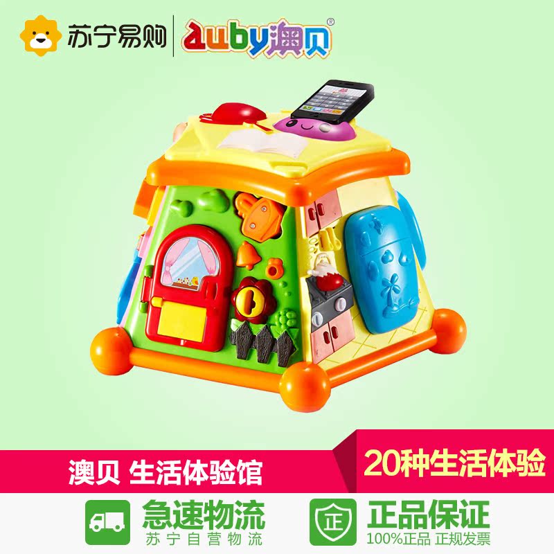 【苏宁易购】AUBY 澳贝 启智系列 生活体验馆 463419DS