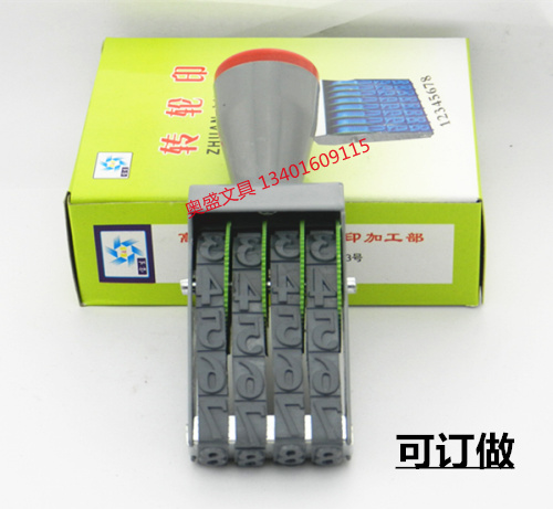 Baosheng special 4-digit wheel printing height 12mm number printing luggage seal batch number seal coding seal