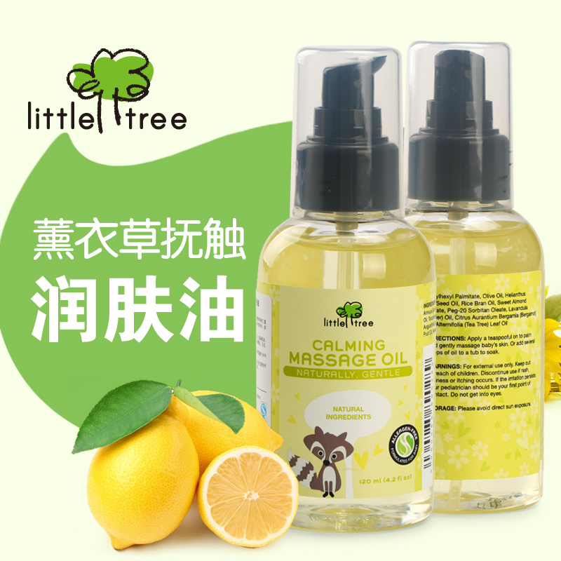 little tree/英国小树苗婴儿薰衣草抚触润肤油宝宝滋润护肤120ml