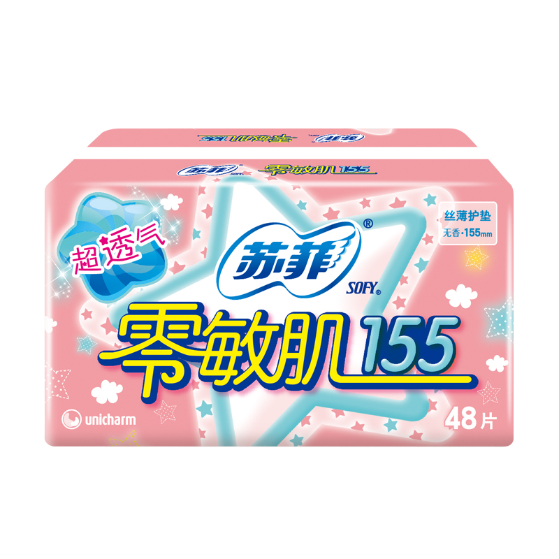 【天猫超市】苏菲零敏肌155丝薄柔滑护垫48片无香型