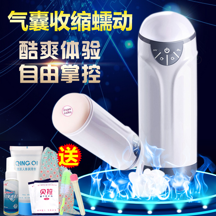 nano免提式电动气囊飞机杯真缩阴夹吸抽插高潮快感自慰器情趣用品
