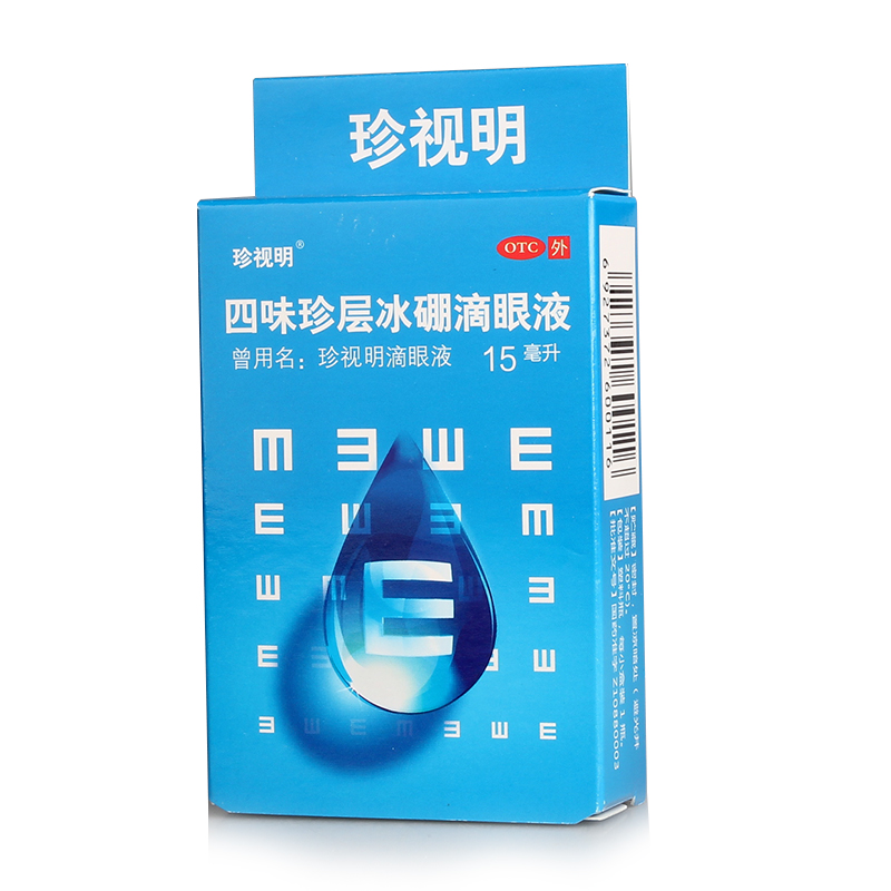 珍视明滴眼液 四味珍层冰硼眼药水 15ml 缓解视疲劳 假近视眼药水