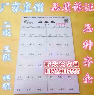 32 Open 32K point Menu Double 30 copies triple 20 copies quadruple 15 copies with dotted dot menu multi-province