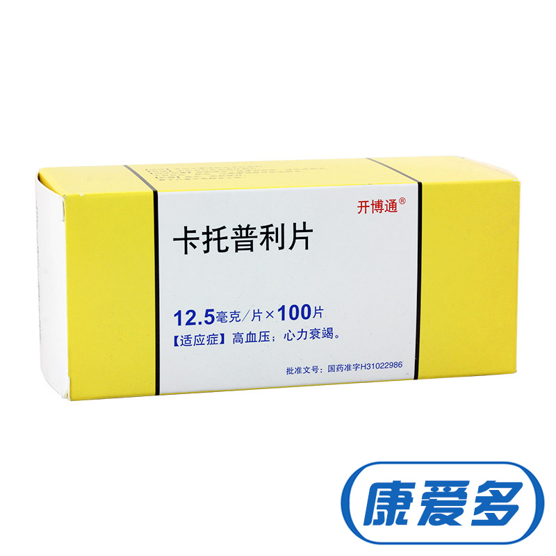 开博通 卡托普利片 12.5mg*100片/盒