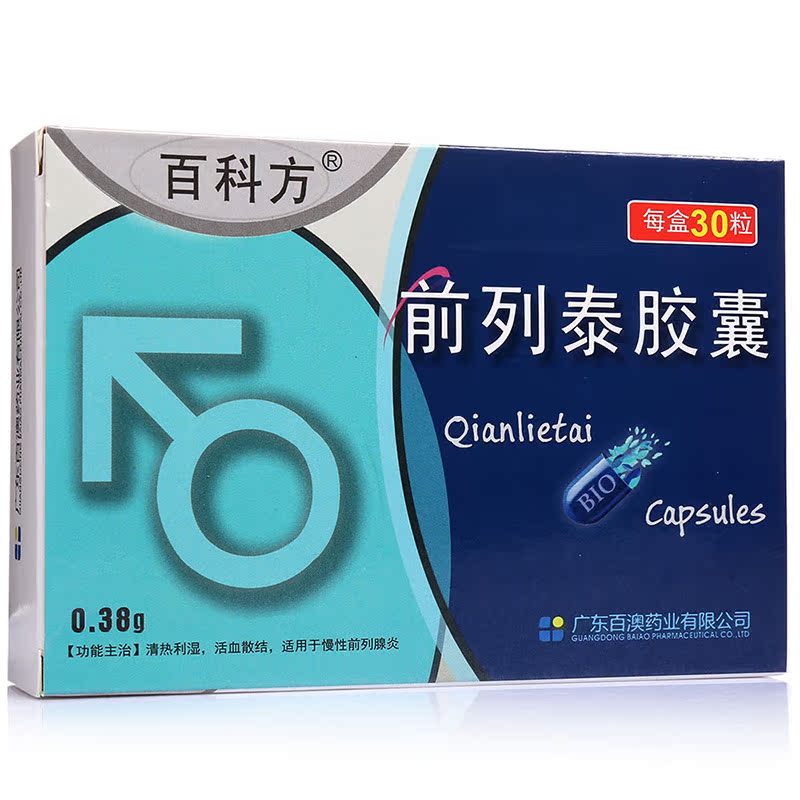 百科方 前列泰胶囊 0.38g*90粒/盒