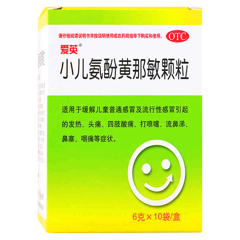 爱英 小儿氨酚黄那敏颗粒 6g*10袋/盒 儿童普通感冒及流行性感冒