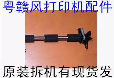 Original HP 4500 4580 4660 main roller with pen holder lock clutch spindle