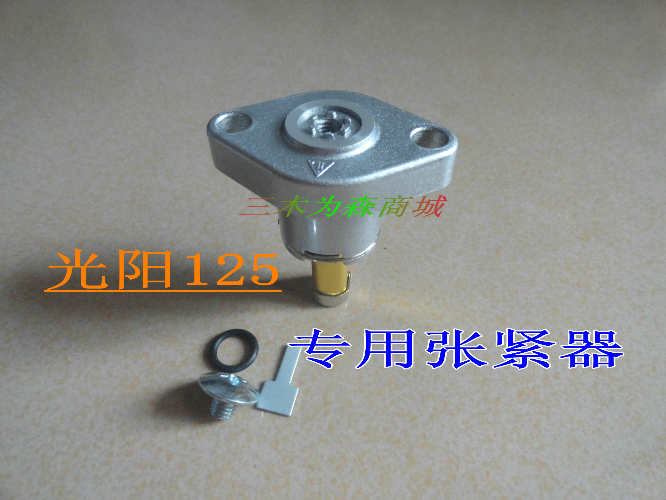 Guangyang 125 Helmet 125 Booster Car Little Chain Tensor Rod