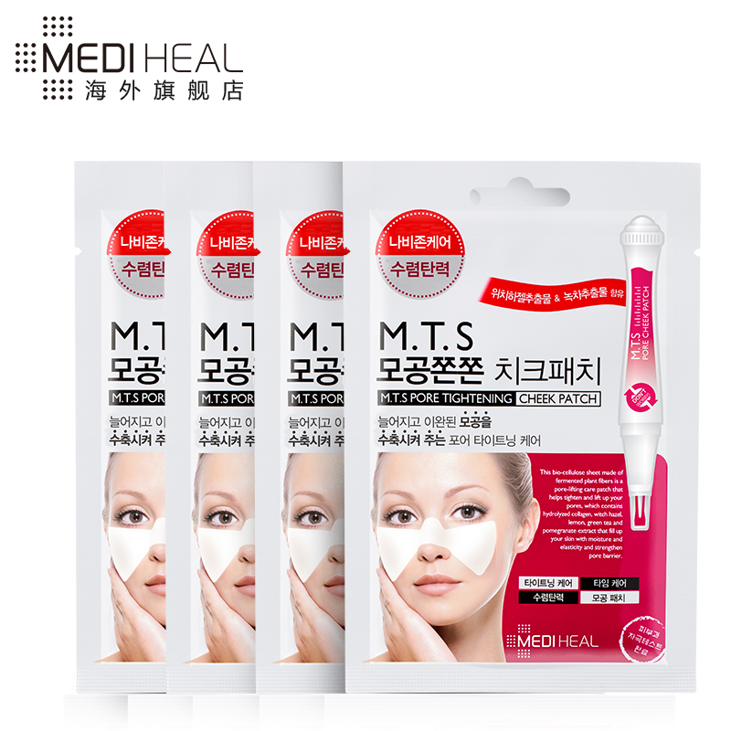 Mediheal美迪惠尔M.T.S收毛孔脸颊贴膜提拉紧致呵护苹果肌4片/盒