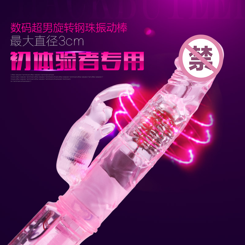春水堂百乐数码超男防水电动旋转震动棒女用自慰器成人情趣性用品