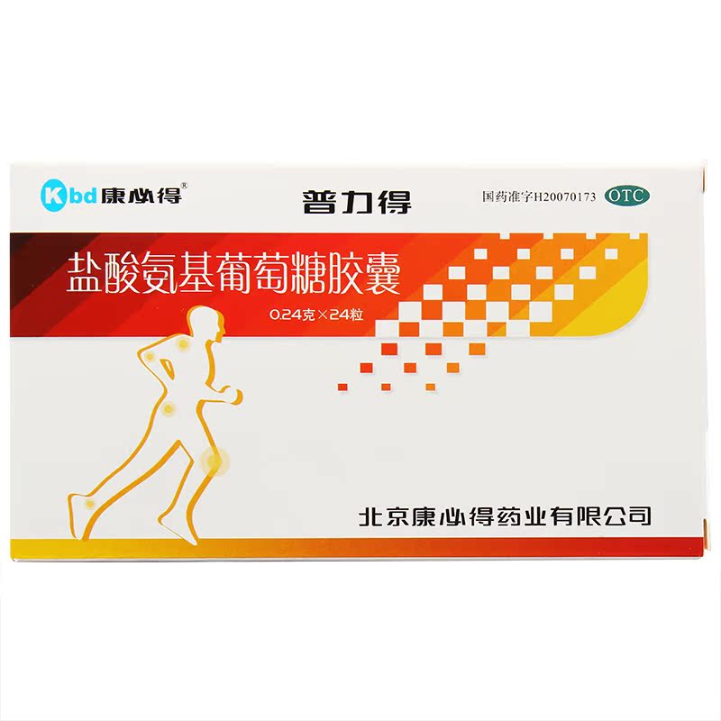 康必得 普力得 盐酸氨基葡萄糖胶囊 0.24g*24粒关 节炎疼痛止痛