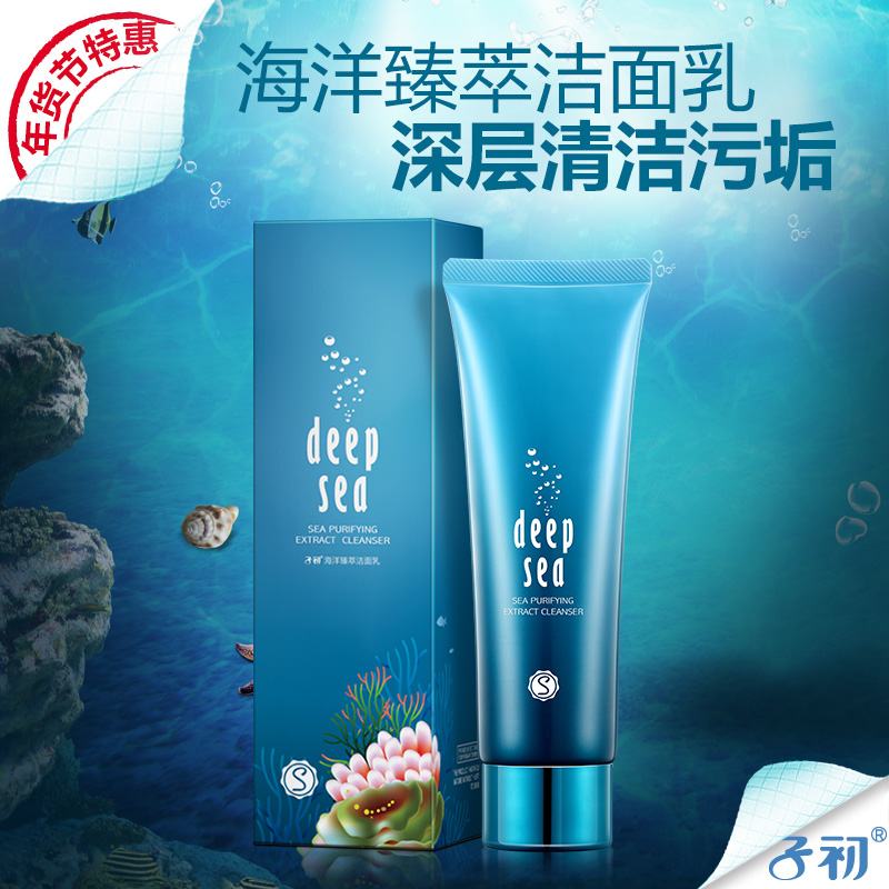 子初 孕妇洗面奶 孕妇洁面乳天然保湿补水滋润孕期专用护肤品正品