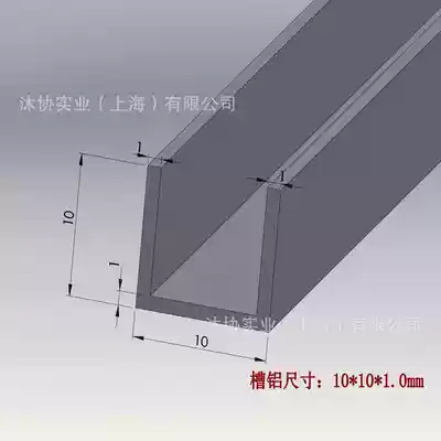 Basic spot aluminum alloy customized processing profile U-groove aluminum spot specifications 6063-T5 building materials basic materials