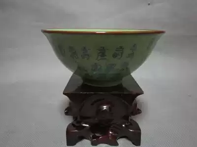 Jingdezhen Wengui Porcelain Factory Cargo Porcelain Ancient Porcelain Purple Open Green Glaze Blue and White Shouzi Zhende Bowl
