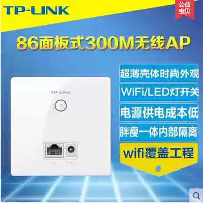 TP-Link TL-AP302I-DC Power Supply 300m Wireless Wall Type GB 86 Panel Type AP wifi