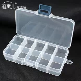 睫毛盒 假睫毛收纳盒 格层可拆 10格小化妆品储备盒