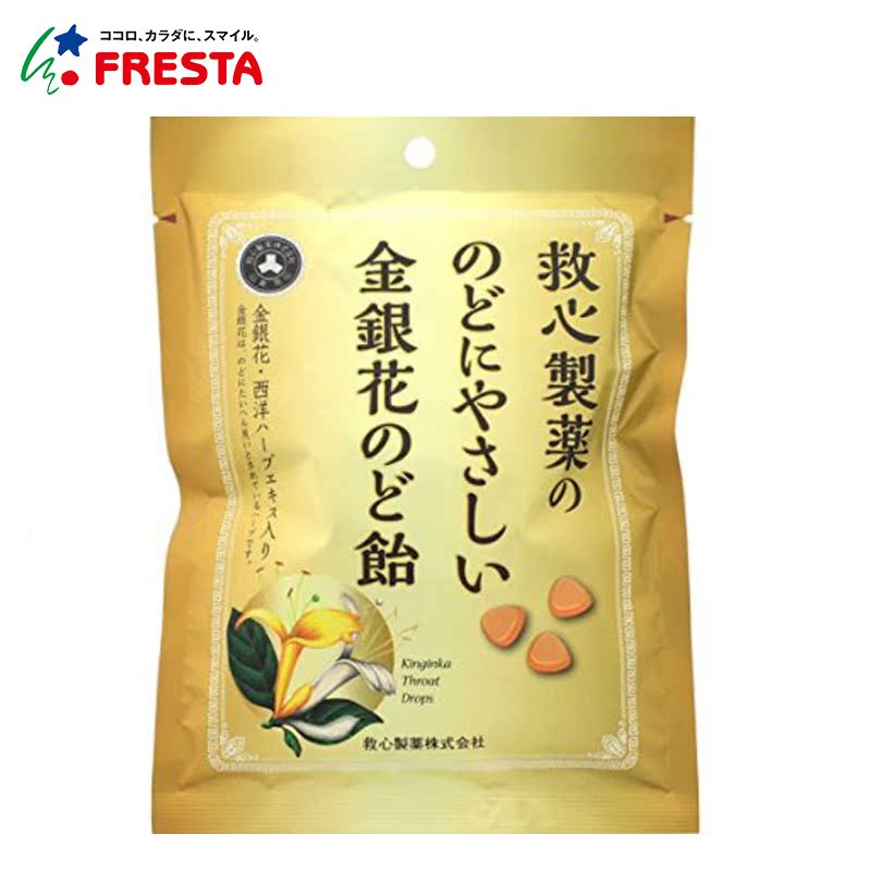 【日本直邮】救心制药 金银花清凉候糖 70g