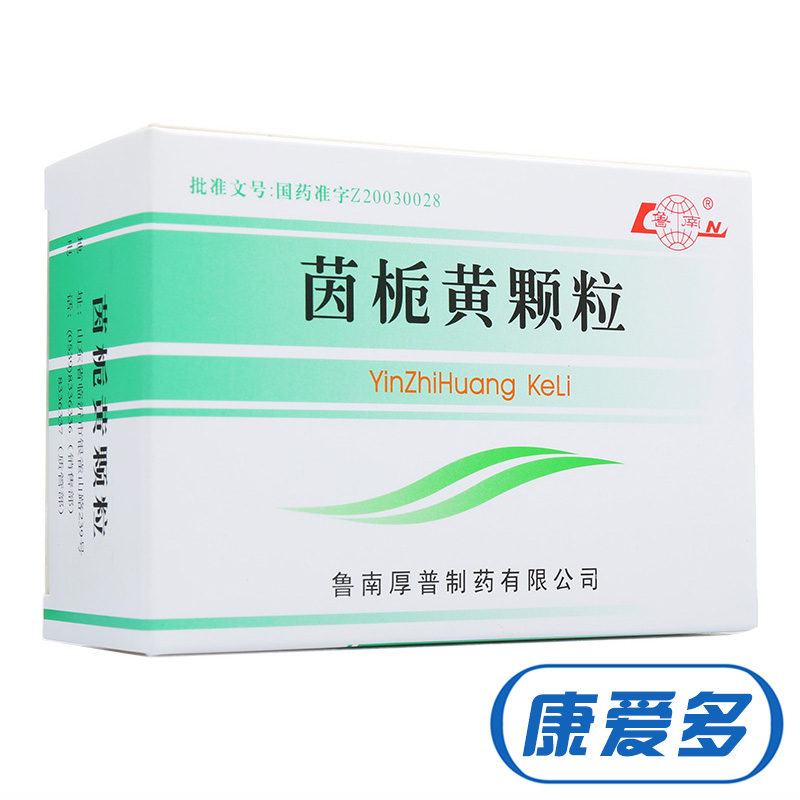 鲁南 茵栀黄颗粒 3g*10袋/盒