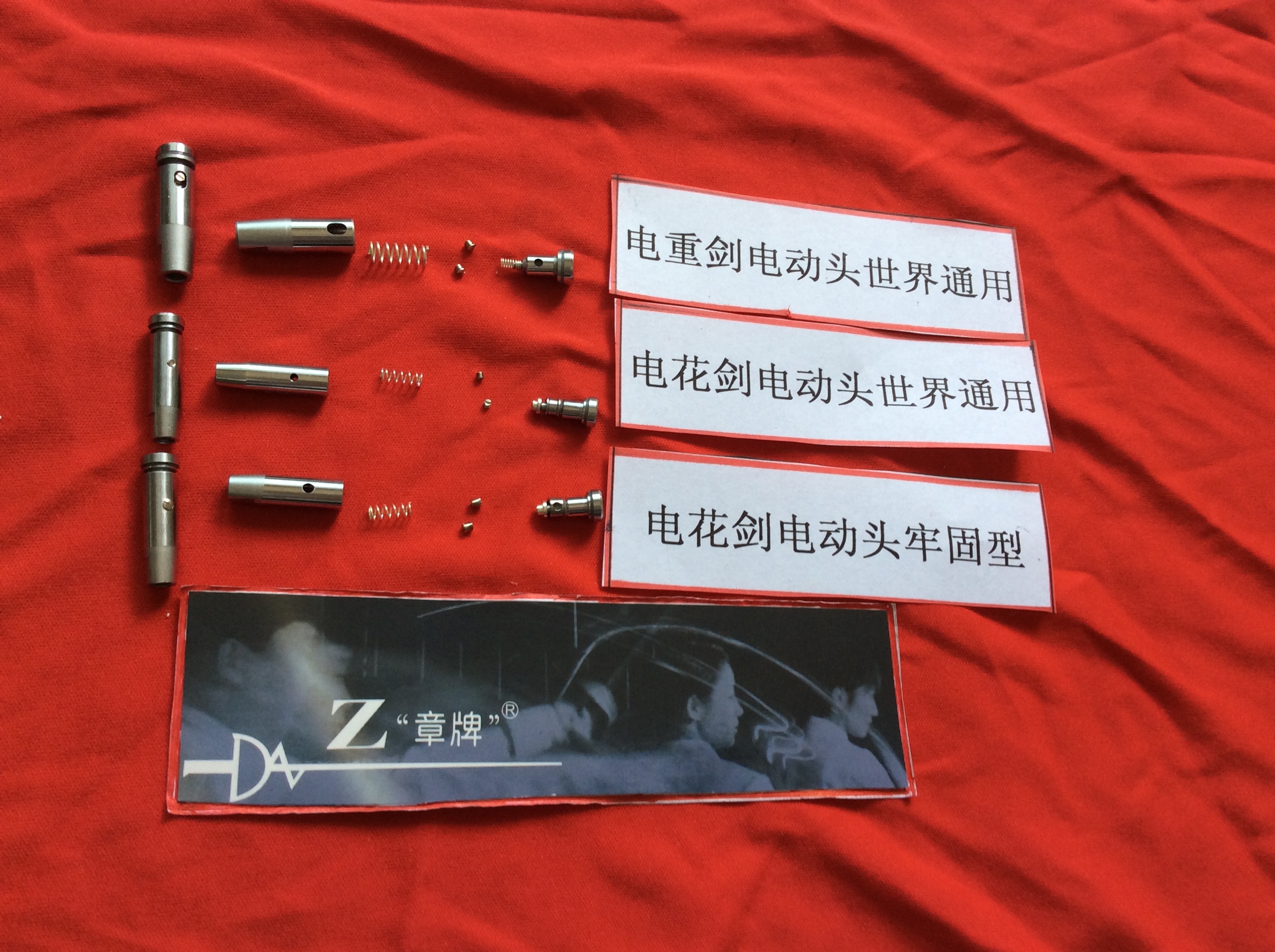 Flower epee electric head Conductive wire Conductive spring Electric head screw Rubber head